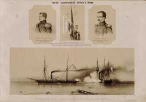 1. Взятие парохода - фрегатом "Владимир" с боя ..." Турецко-египетского парохода "Первас-Бахре" 
2. Портрет капитана Верлаховского 
3. "Пожалованный ... морскому корпусу ... турецкий флаг ..." 
4. Портрет лейтенанта Железнова