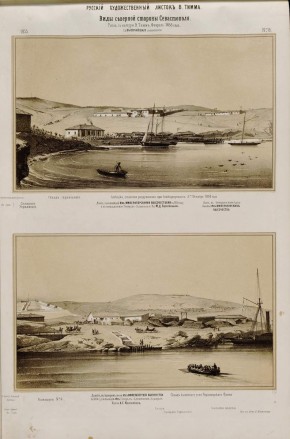 Виды северной стороны Севастополя 