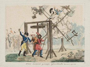 И на нашей улице праздник! Кричит пруссак