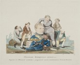 Большая французская армия...