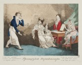 Французский парикмахер