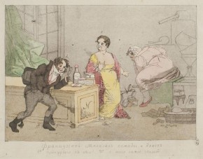 Французский магазин помады и духов