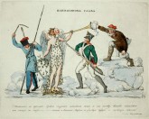 Наполеонова слава