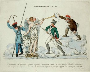 Наполеонова слава