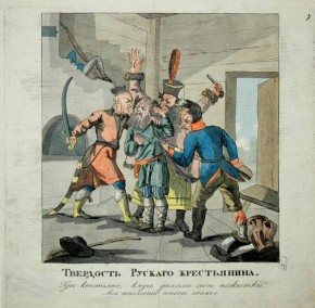 Твердость русского крестьянина