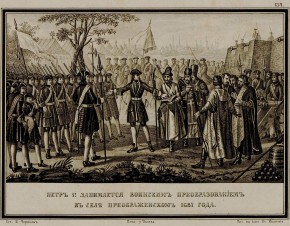 Петр I в селе Преображенском 1687 года