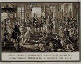 Царь Петр I принимает титло: 1721 г.
