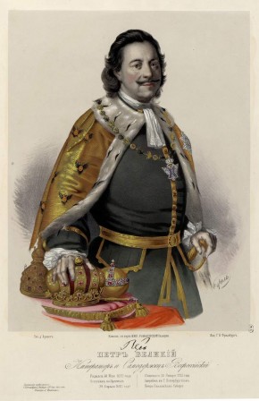 Петр Великий