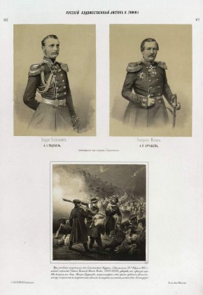 3 изображения: Отличившиеся при обороне Севастополя. 1. Полковник А. И. Тидебель. 2. Генерал-майор А. П. Хрущев. 3. Штаб-горнист ... Семен Павлов ... спас своего командира