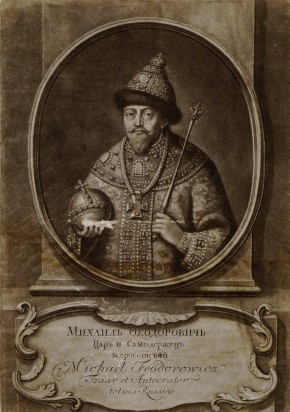 Портрет царя Михаила Федоровича