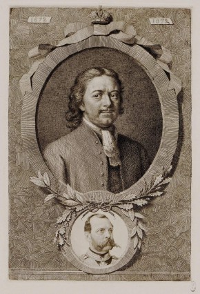 Петр I и Александр II