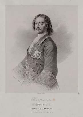 Портрет Петра I