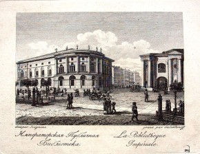 Публичная библиотека