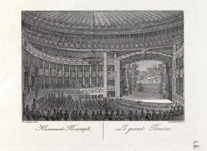 Зал Большого каменного театра (Каменный театр)