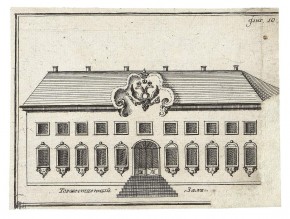 Торжественный зал