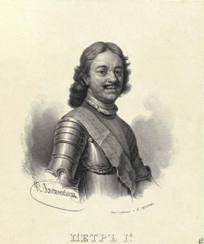 Портрет Петра I