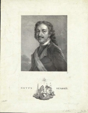 Портрет Петра I