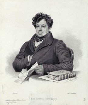 Портрет А. И. Тургенева