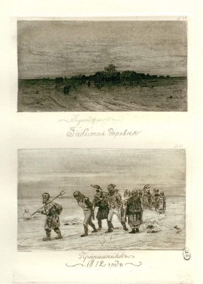 1. «Забытая деревня». 2. «1812 год». 1. Проезжая дорога. 2. Крестьяне ведут по дороге пленных французов. Лист 9