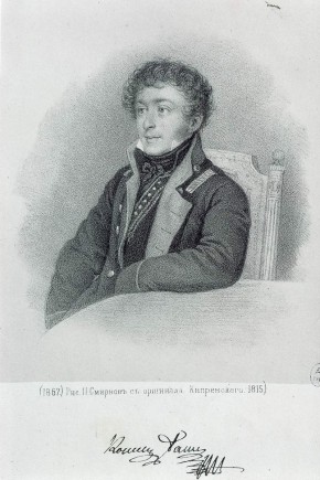 Портрет К. Н. Батюшкова