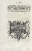 Концовка к основному тексту описания коронации