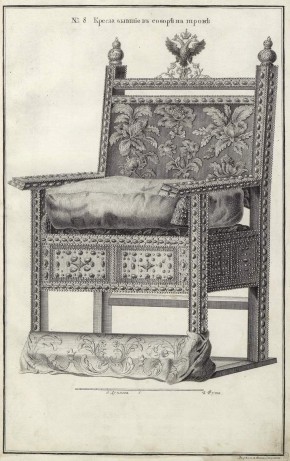 № 8. Кресла, бывшие в соборе на троне