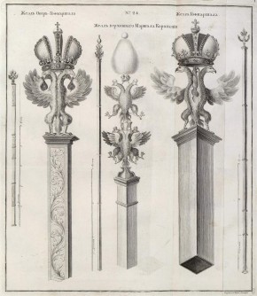 № 24. Жезл обер-гофмаршала. Жезл верховного маршала коронации. Жезл гофмаршала