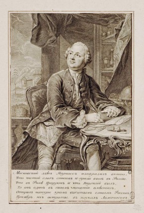 Портрет Михаила Васильевича Ломоносова