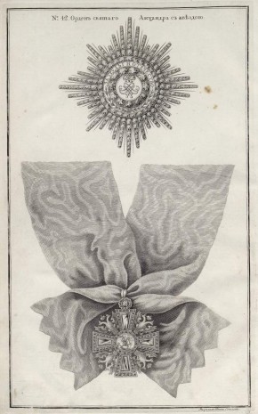 № 42. Орден св. Александра со звездой