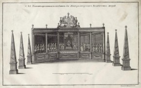 № 46. Иллюминация, бывшая в Потешном дворце