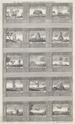 № 48. Иллюминация перед Золотою решеткою