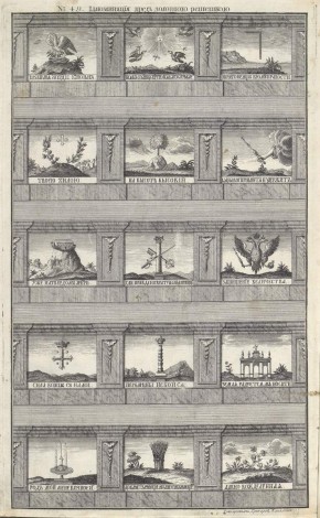 № 49. Иллюминация перед Золотою решеткою