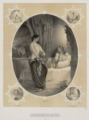 Бахчисарайский фонтан