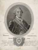 Портрет Н. А. Демидова