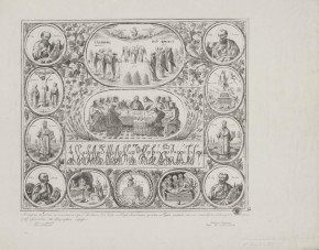 «Тайная вечеря» и еще 12 изображений