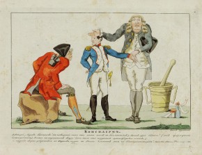 «Консилиум»