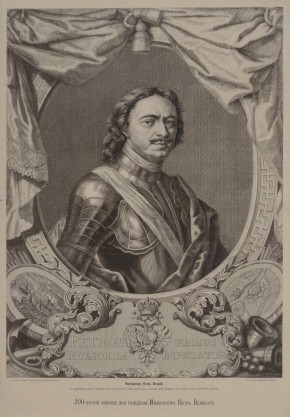 Император Петр Великий