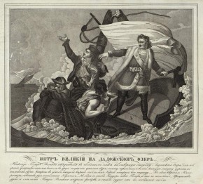 Петр Великий на Ладожском озере