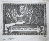 Тайная вечеря