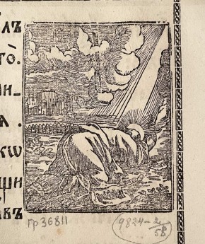 Моление о чаше