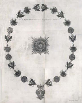 № 41. Орден Святого апостола Андрея с его звездой