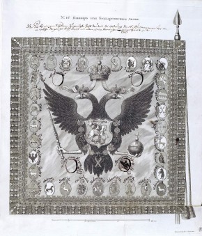 № 16. Панир или Государственное знамя