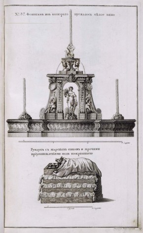 № 37. Фонтан с белым вином и рундук со снедью