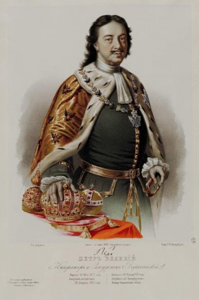 Петр Великий