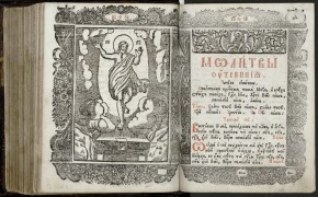 Вознесение Господне