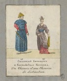 Знатный Китаец и Китайская Госпожа