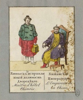 Китаецъ исправляющiй должность Дворецкаго. Китайскiй Императоръ