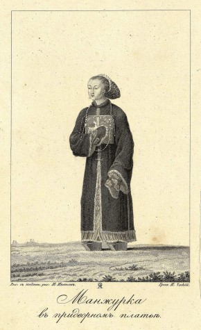 Манжурка въ придворномъ платьѣ