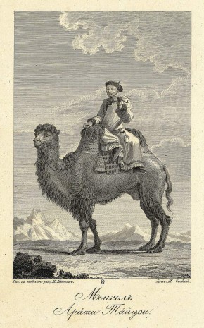 Монголъ Араши Тайцзи