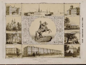 Здания, основанные в С.-Петербурге Петром I